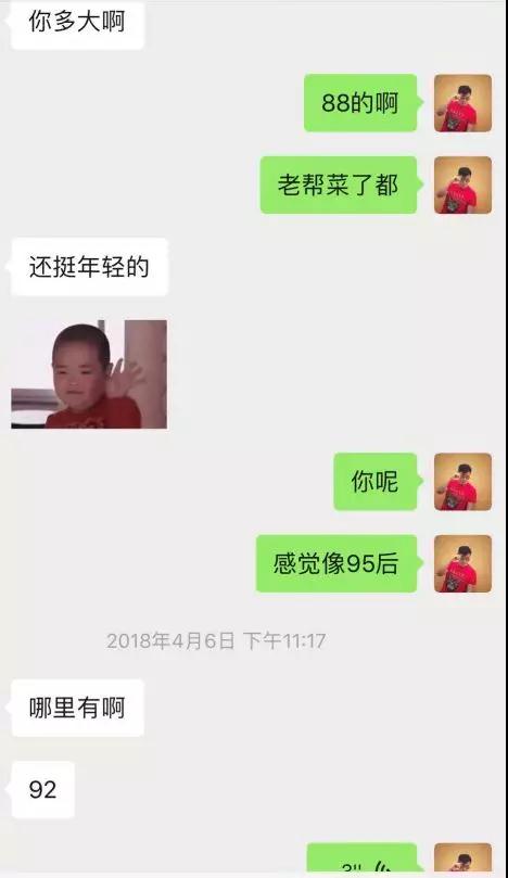 实战聊天案列：她笑盈盈地说，你身边小姐姐那么多第9张