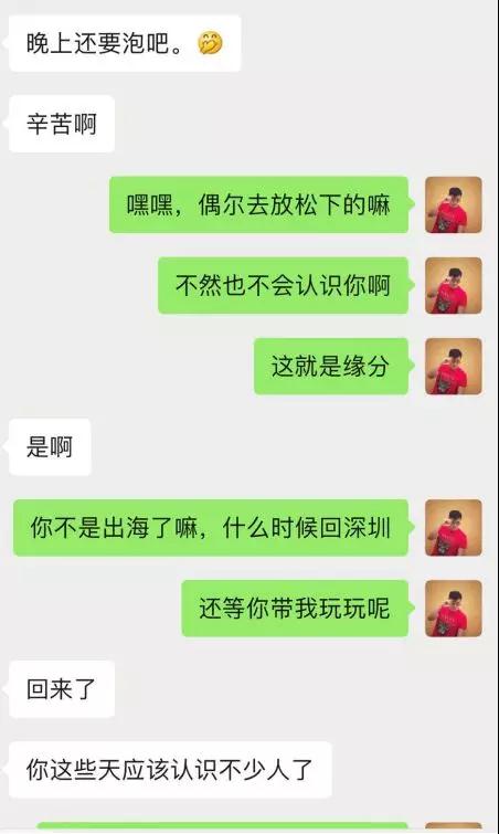 实战聊天案列：她笑盈盈地说，你身边小姐姐那么多第11张