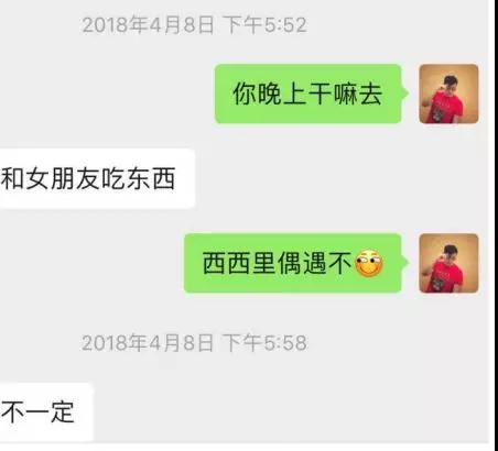 实战聊天案列：她笑盈盈地说，你身边小姐姐那么多第12张