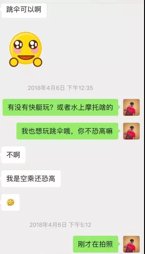 实战聊天案列：她笑盈盈地说，你身边小姐姐那么多第8张