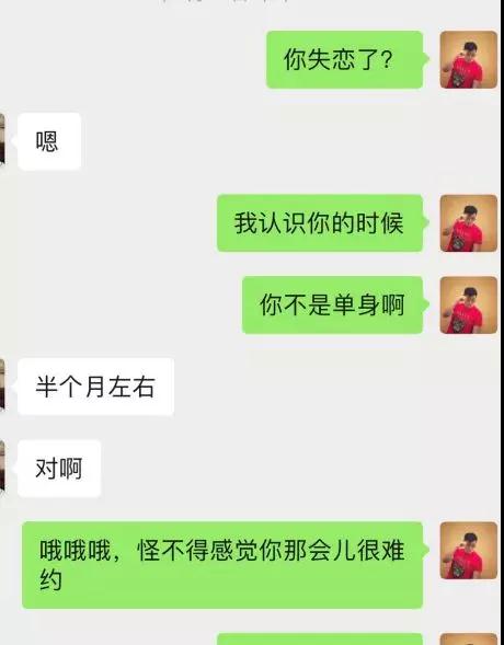 实战聊天案列：她笑盈盈地说，你身边小姐姐那么多第16张