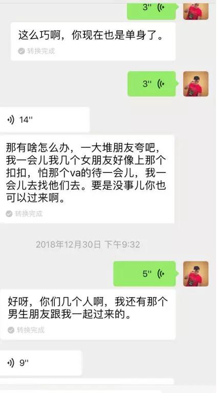 实战聊天案列：她笑盈盈地说，你身边小姐姐那么多第19张