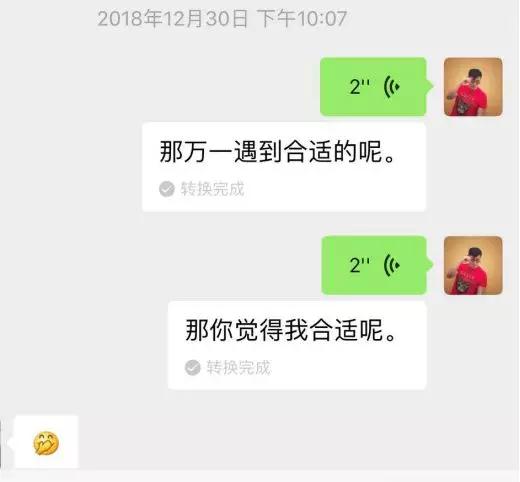 实战聊天案列：她笑盈盈地说，你身边小姐姐那么多第23张