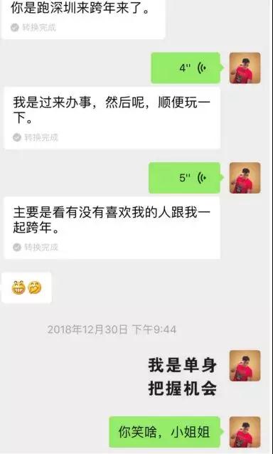 实战聊天案列：她笑盈盈地说，你身边小姐姐那么多第21张