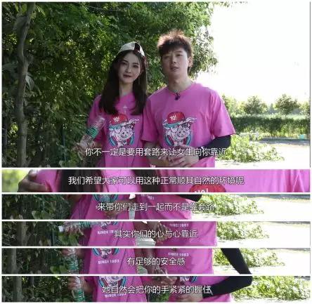 把妹地图：别再逛街看电影了，解锁都市男女约会新招式第20张
