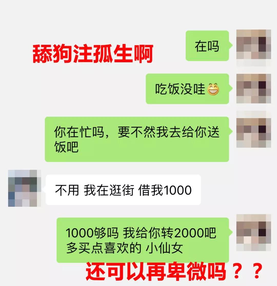 钢铁直男撩妹的错误示范，你中了几个？第3张