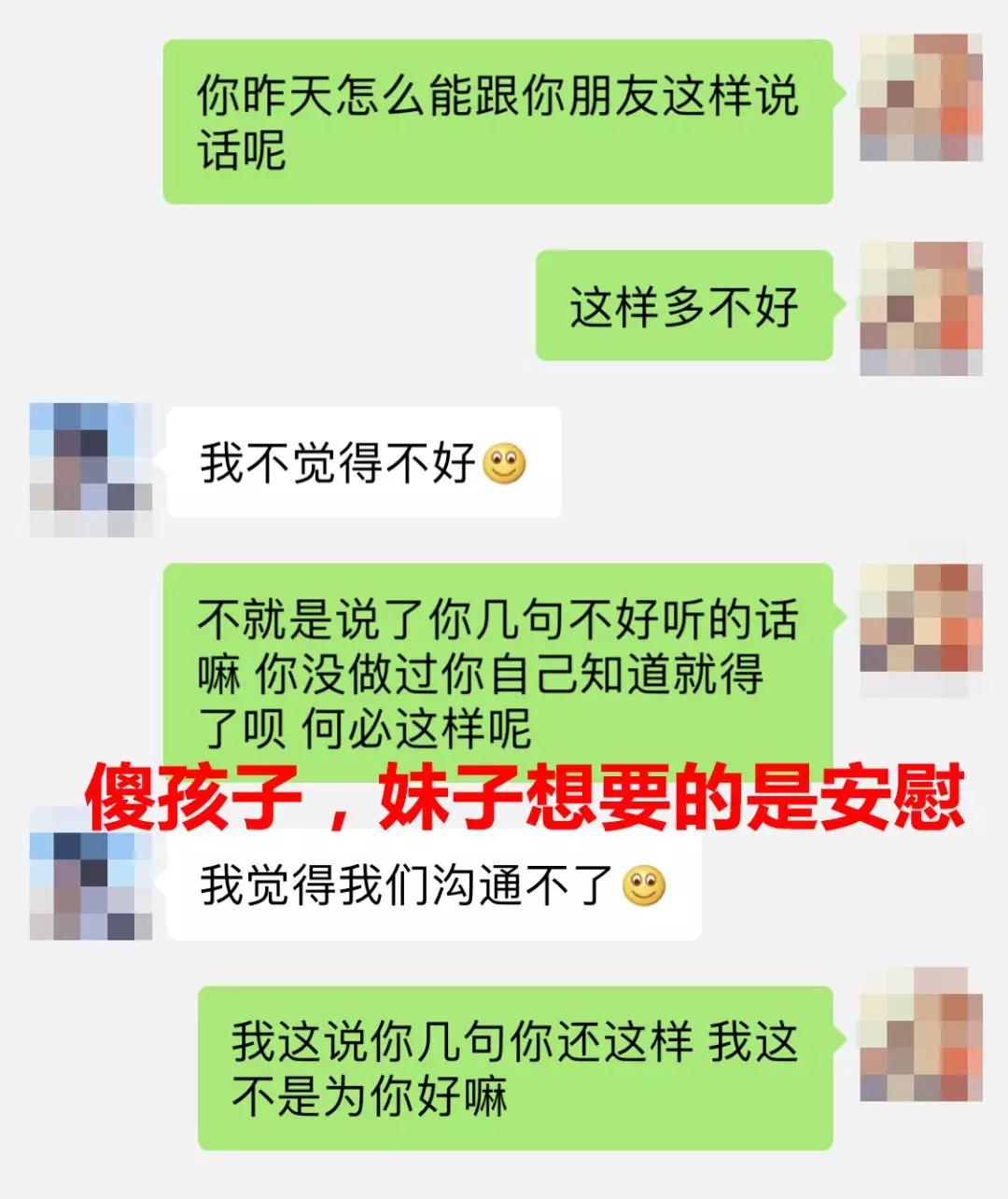 钢铁直男撩妹的错误示范，你中了几个？第5张