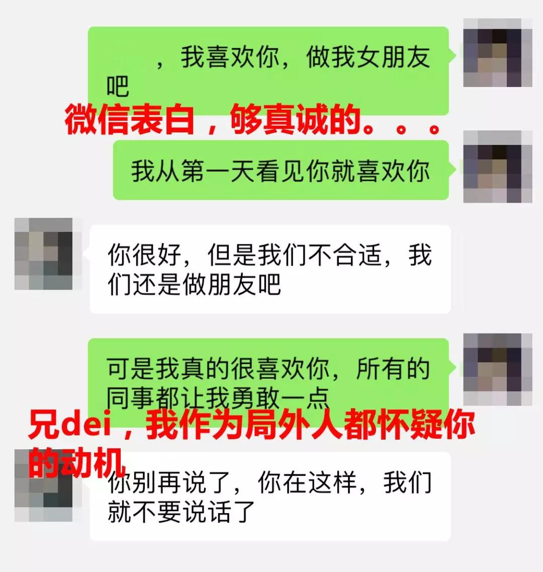 钢铁直男撩妹的错误示范，你中了几个？第7张