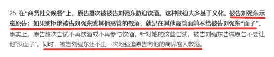 教你如何识别酒局饭局的套路陷阱第4张