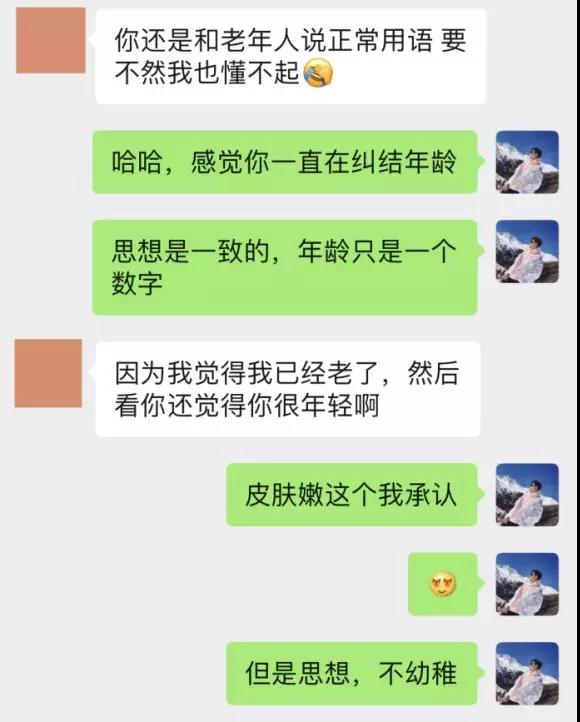 实战聊天案列：要不要给你介绍个女朋友，我手里资源很多第4张