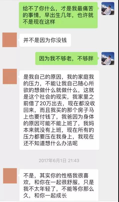 实战聊天案列：要不要给你介绍个女朋友，我手里资源很多第12张