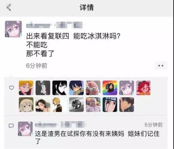 男生请女生吃冰淇淋是什么意思？约女生看复联为什么要吃冰淇第2张