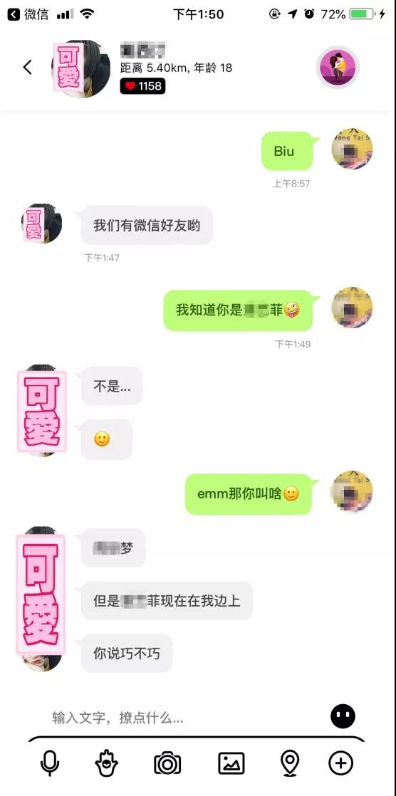 男生请女生吃冰淇淋是什么意思？约女生看复联为什么要吃冰淇第7张