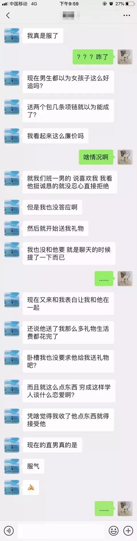 男生请女生吃冰淇淋是什么意思？约女生看复联为什么要吃冰淇第18张