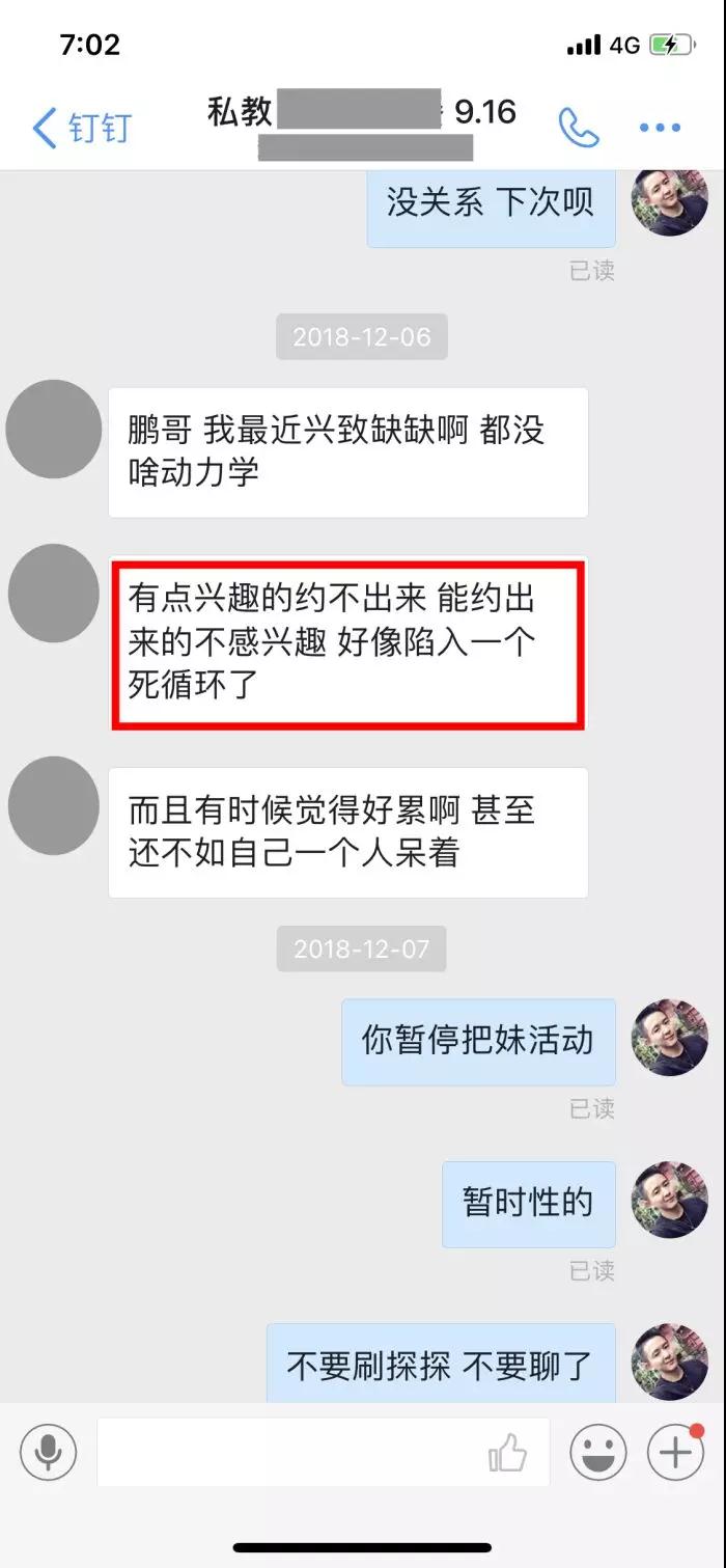 怎么邀约女生出来见面？邀约女生的正确打开方式第1张