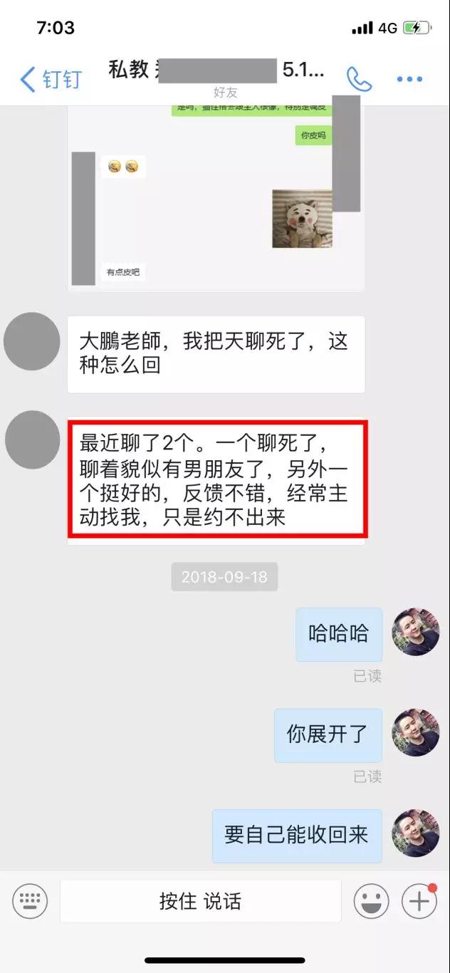 怎么邀约女生出来见面？邀约女生的正确打开方式第2张