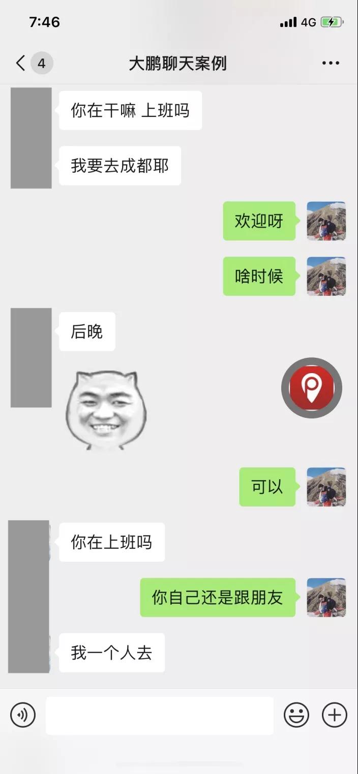 怎么邀约女生出来见面？邀约女生的正确打开方式第8张