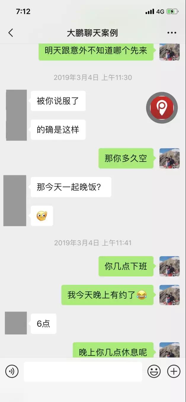 怎么邀约女生出来见面？邀约女生的正确打开方式第9张