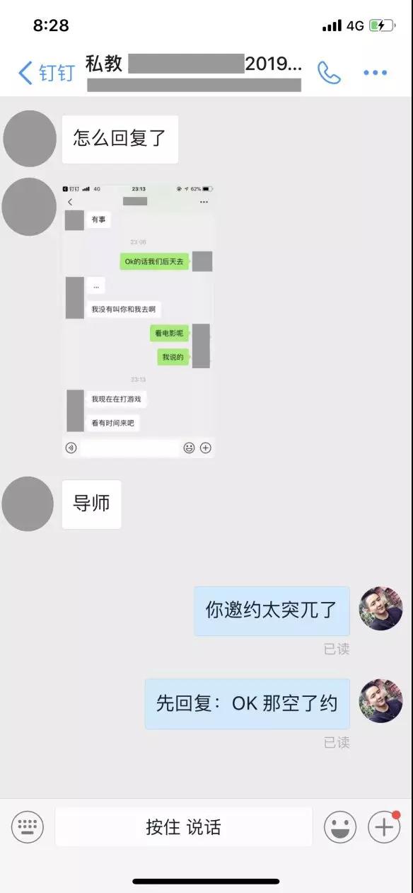 怎么邀约女生出来见面？邀约女生的正确打开方式第5张