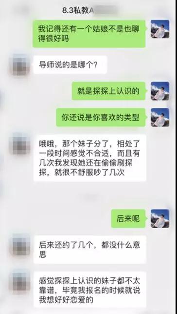 探探因传播违法信息被下架了，没了这个软件怎么认识新女生？第5张