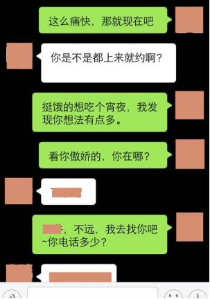 探探因传播违法信息被下架了，没了这个软件怎么认识新女生？第9张