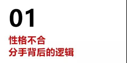 两个人性格不合适有继续下去的必要么？第2张