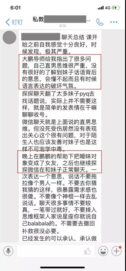 正确的表白方式，让女生红着脸答应你的表白第3张