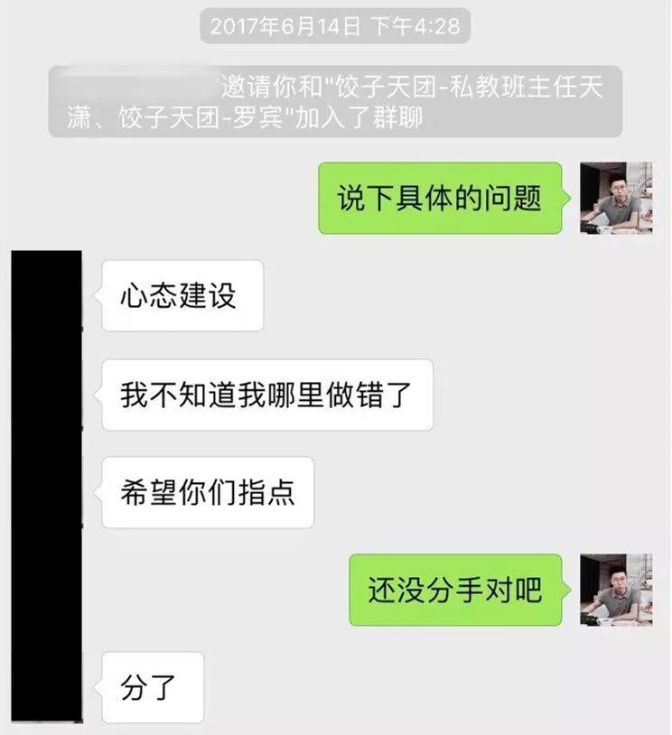 学员案列：如何让175校园女神主动倒追？第4张