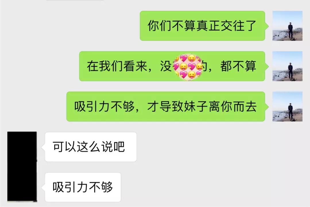 学员案列：如何让175校园女神主动倒追？第5张