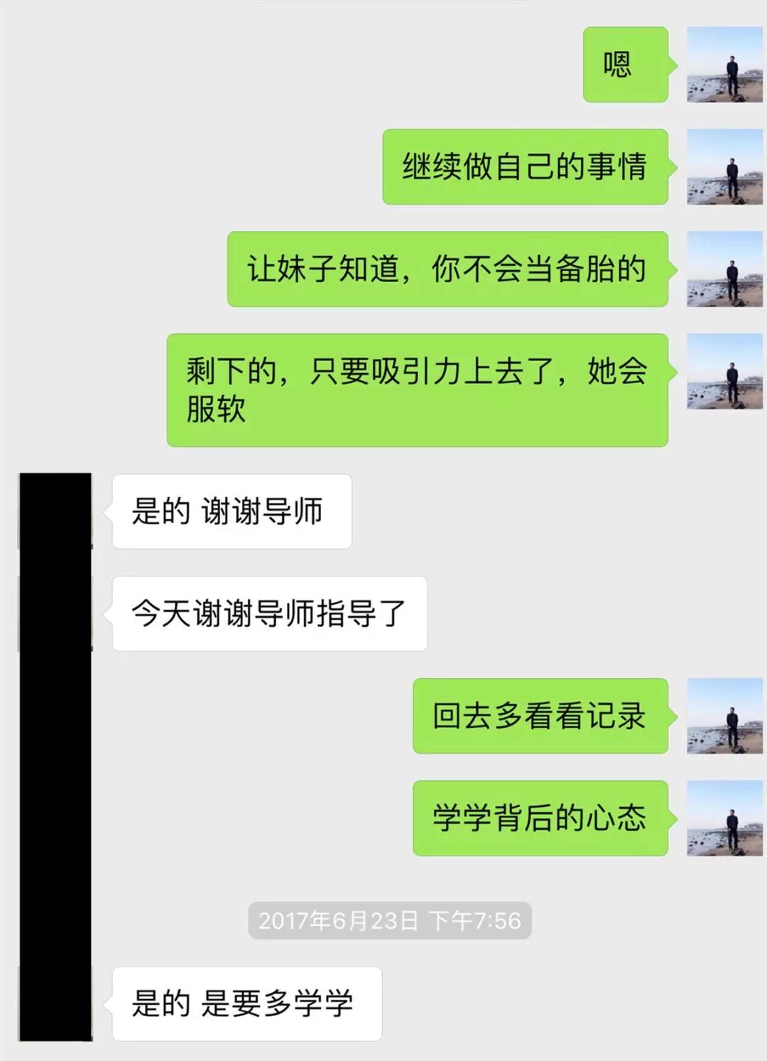 学员案列：如何让175校园女神主动倒追？第6张