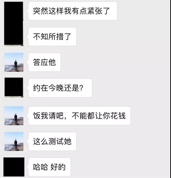 学员案列：如何让175校园女神主动倒追？第9张