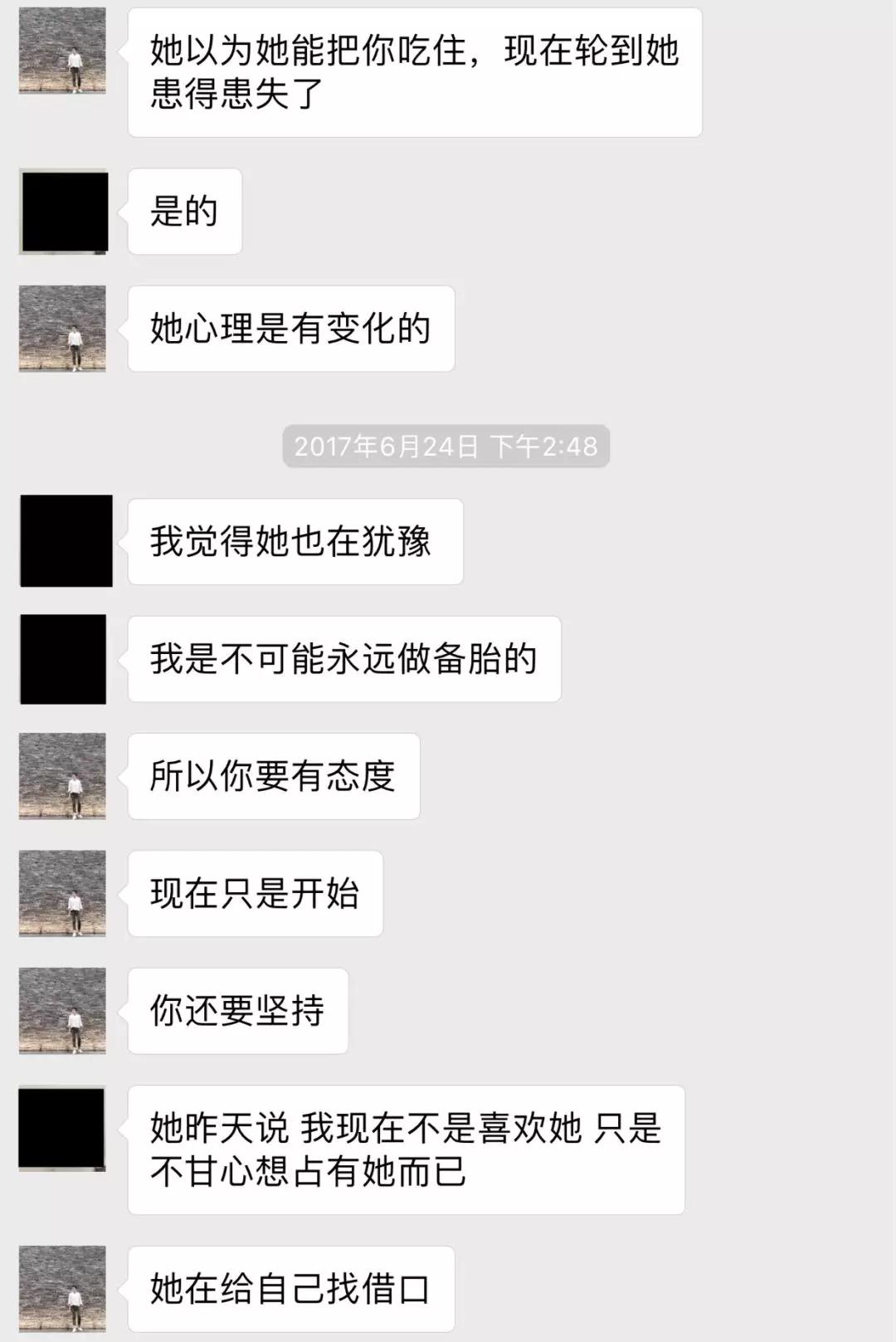 学员案列：如何让175校园女神主动倒追？第7张