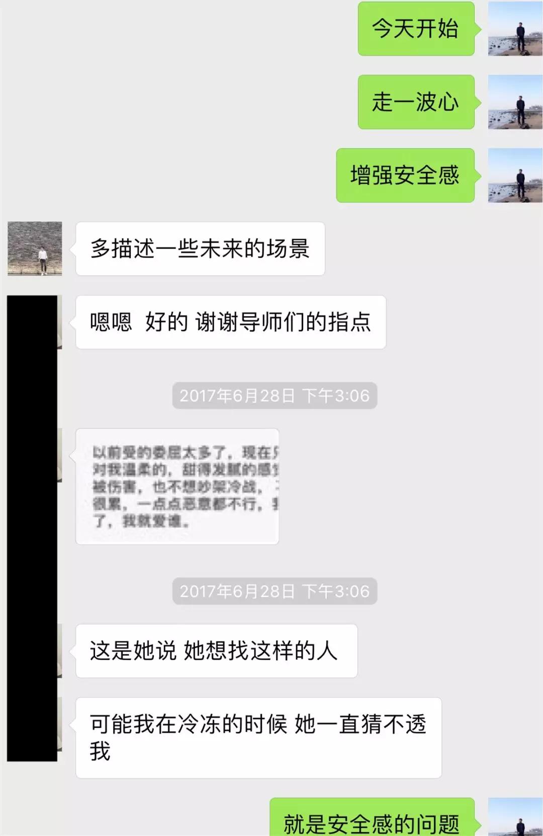 学员案列：如何让175校园女神主动倒追？第12张