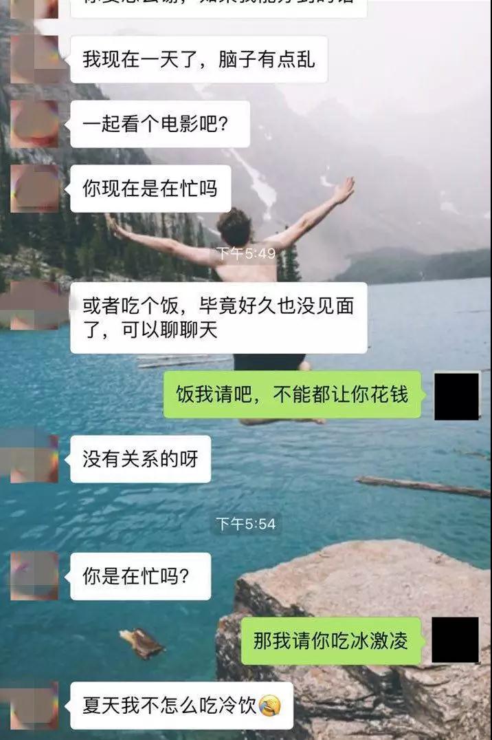 学员案列：如何让175校园女神主动倒追？第10张