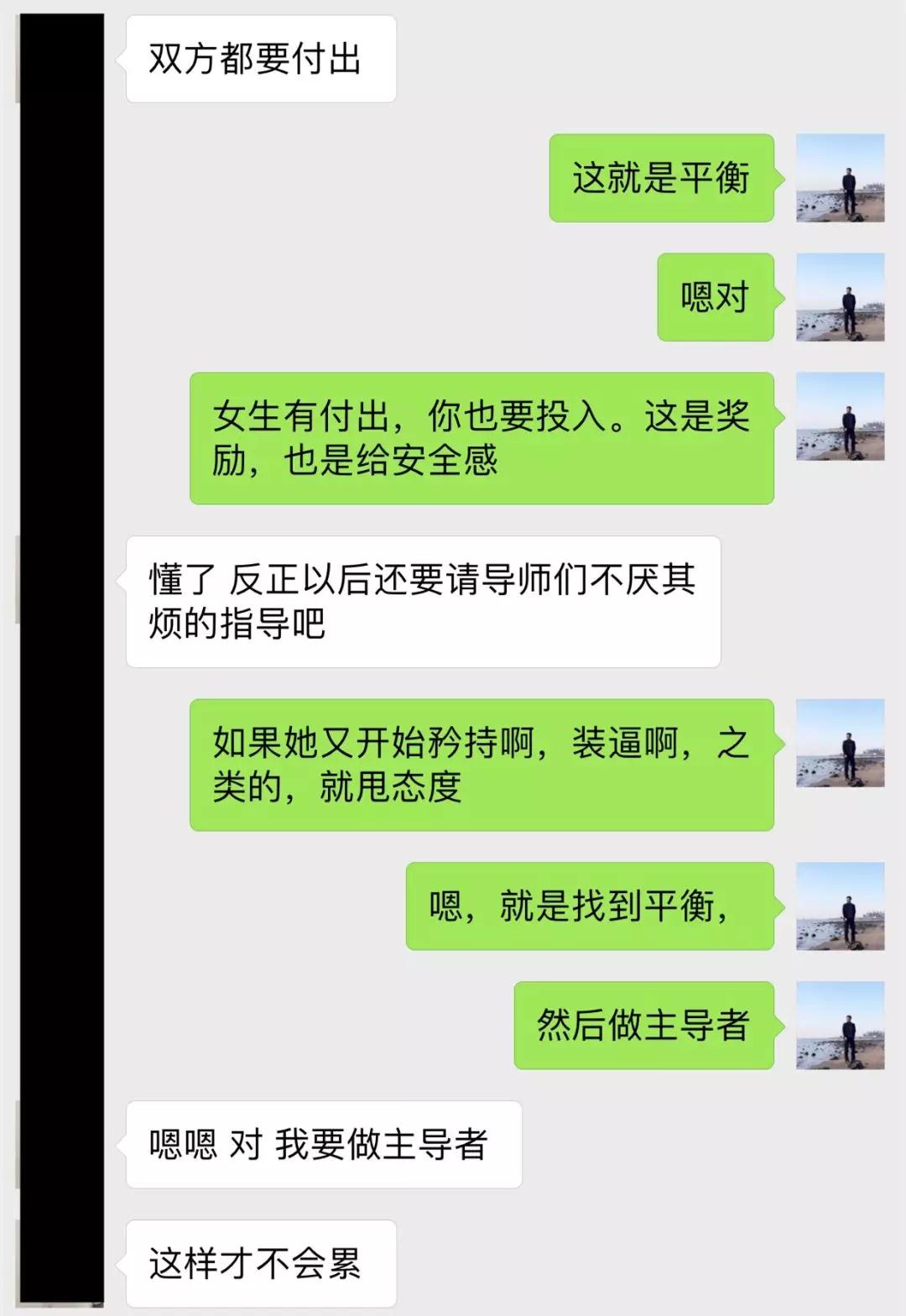 学员案列：如何让175校园女神主动倒追？第13张