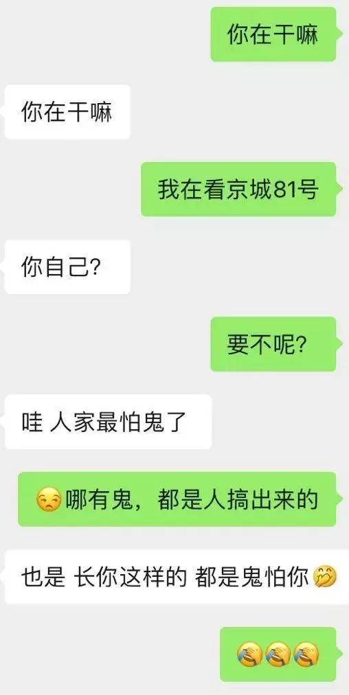 三个细节判断女生对你有没有好感第3张