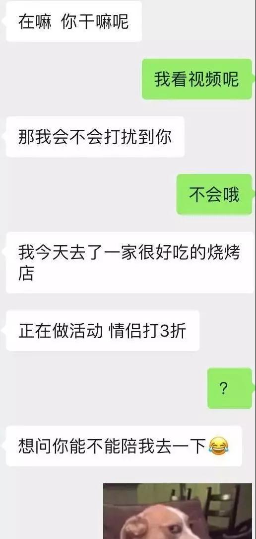 三个细节判断女生对你有没有好感第2张