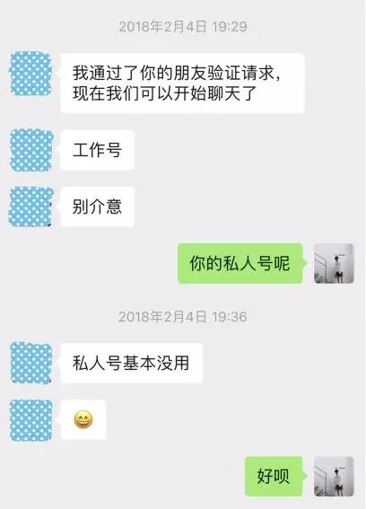 实战聊天案列：本以为是多情女，没想到被删掉五次！第4张