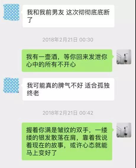 实战聊天案列：本以为是多情女，没想到被删掉五次！第8张