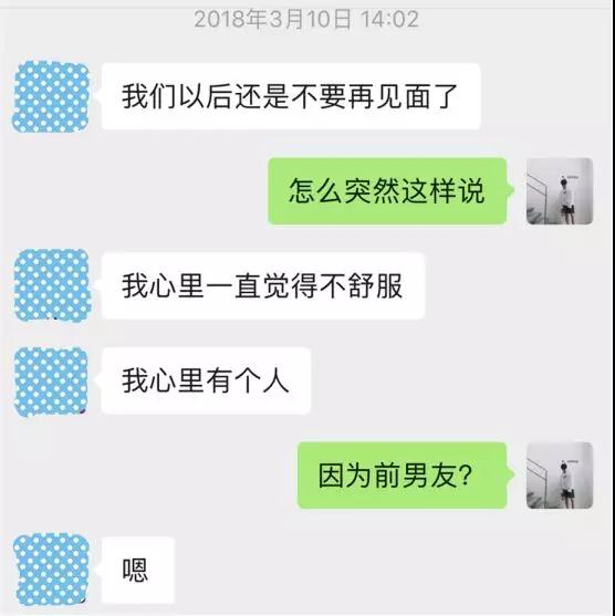 实战聊天案列：本以为是多情女，没想到被删掉五次！第10张