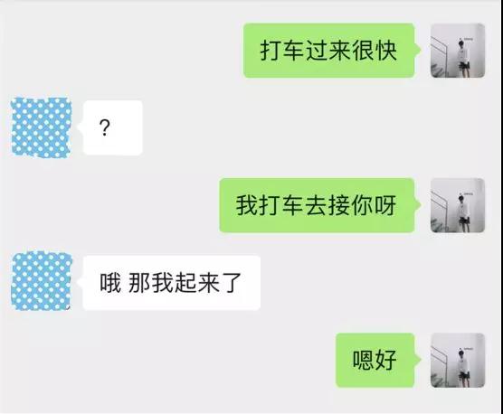 实战聊天案列：本以为是多情女，没想到被删掉五次！第6张