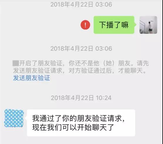 实战聊天案列：本以为是多情女，没想到被删掉五次！第13张