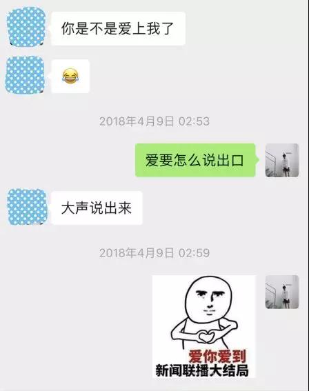 实战聊天案列：本以为是多情女，没想到被删掉五次！第14张