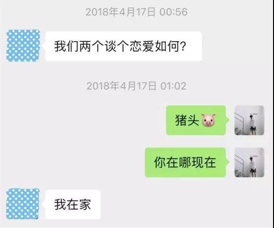 实战聊天案列：本以为是多情女，没想到被删掉五次！第15张