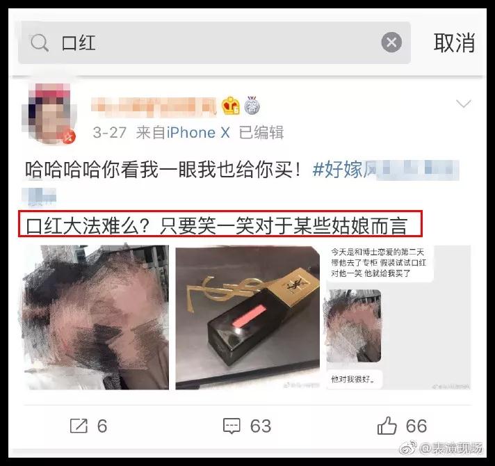 好嫁风是什么意思？好嫁风的女生是什么样的？第4张