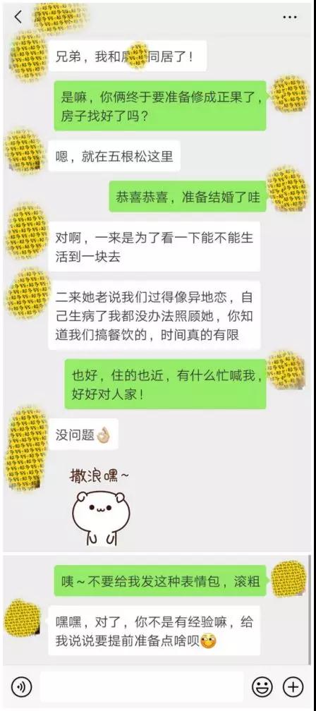 同居之前需要做什么准备？这样做女生会爱死你第2张