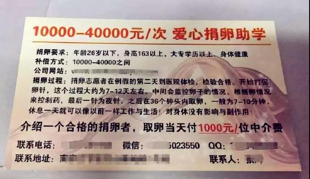 有偿捐卵是什么？别为了钱作践自己第6张