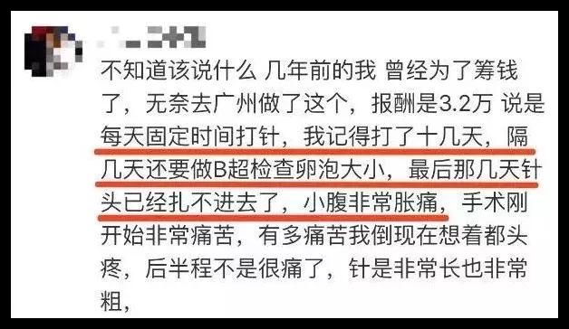 有偿捐卵是什么？别为了钱作践自己第11张