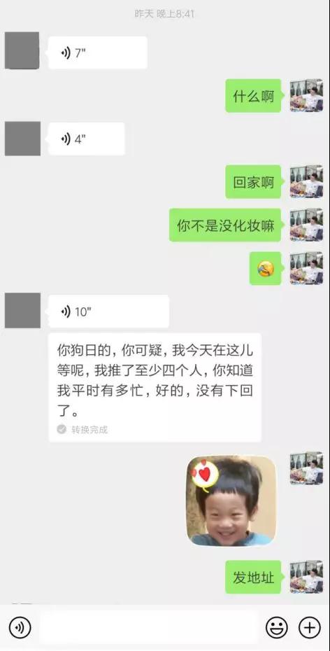 cos圈真乱，我与cos女孩的分手真相第11张