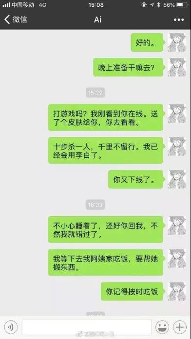 和女生聊天她不搭理我怎么办？你需要这样做第3张